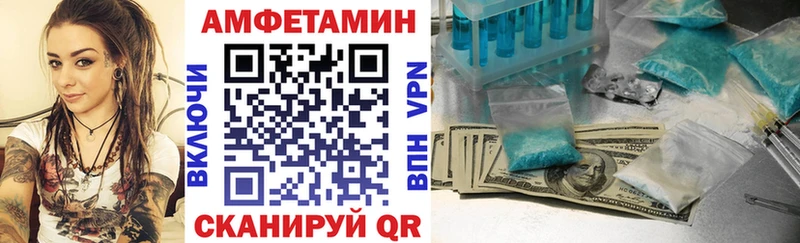 АМФЕТАМИН Розовый сколько стоит Дальнереченск