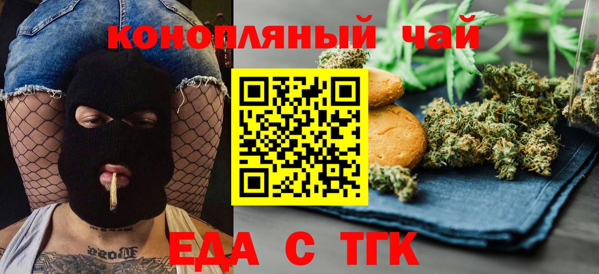 Дальнереченск  Cannafood марихуана  Вход с VPN 