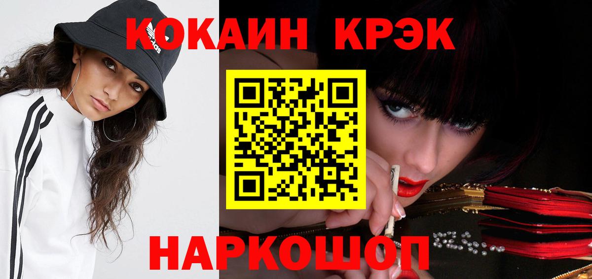 Cocaine VHQ Дальнереченск