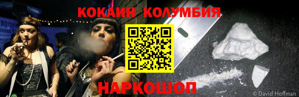 Cocaine  КОКАИН 97%  Вход с VPN  Дальнереченск  Кокаин Fish Scale 