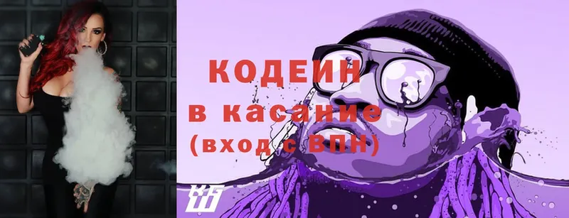 Кодеиновый сироп Lean Purple Drank  сколько стоит  Дальнереченск 