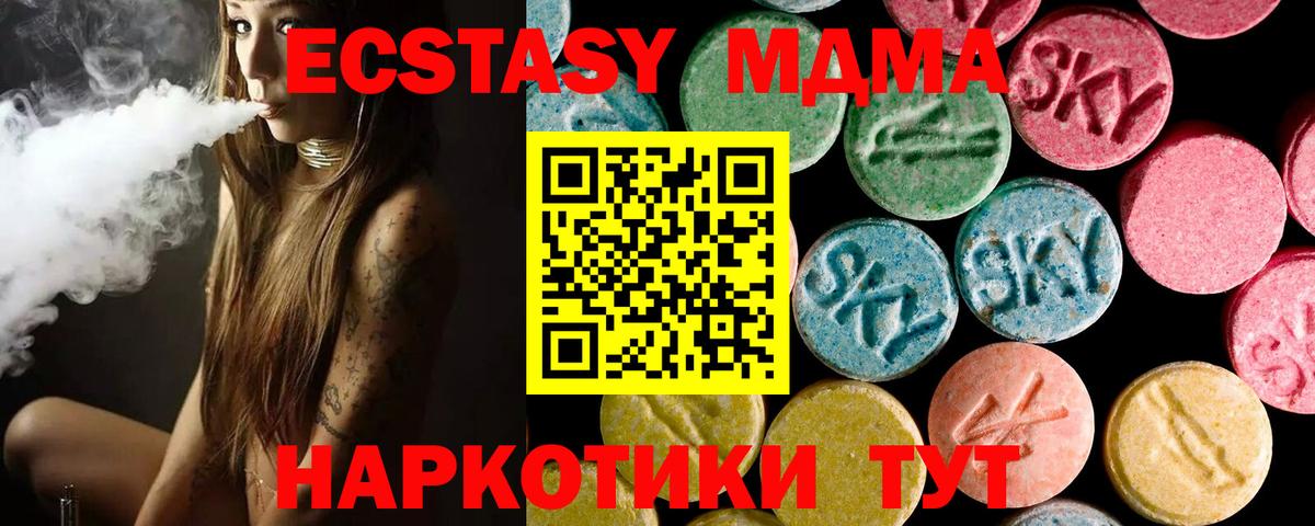 ЭКСТАЗИ  ЭКСТАЗИ таблы  Вход с VPN  Ecstasy таблы  Дальнереченск 