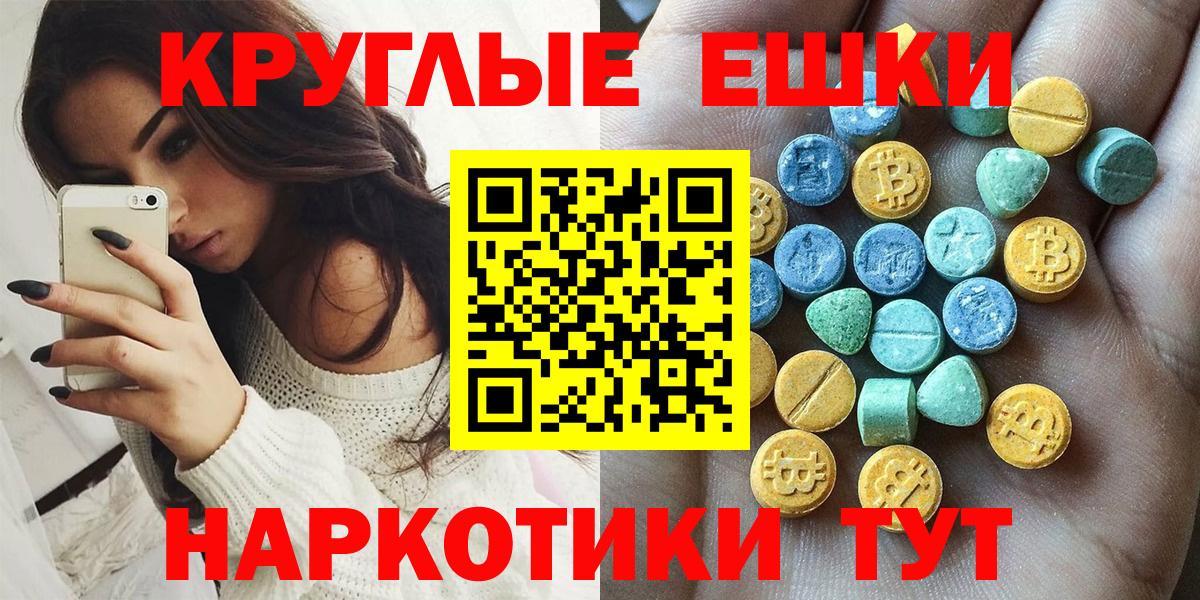 Ecstasy 280 MDMA Дальнереченск