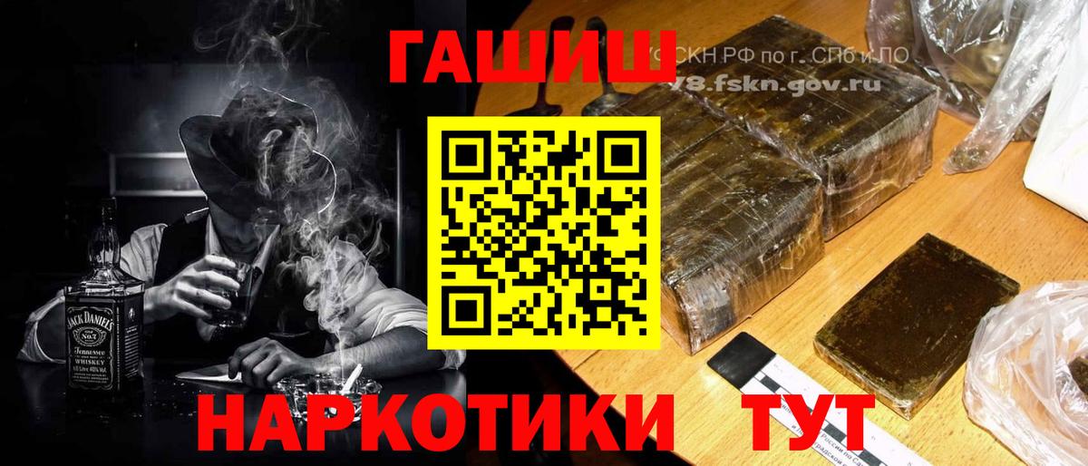 Гашиш хэш  Гашиш  ГАШИШ Cannabis  Дальнереченск 