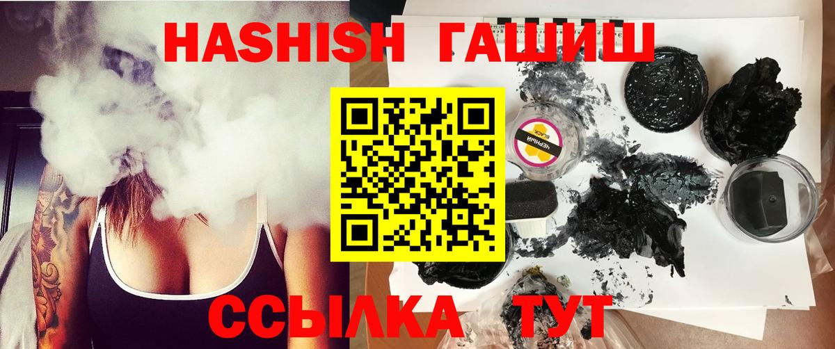 Дальнереченск  Гашиш хэш  ГАШ hashish  Вход с VPN 