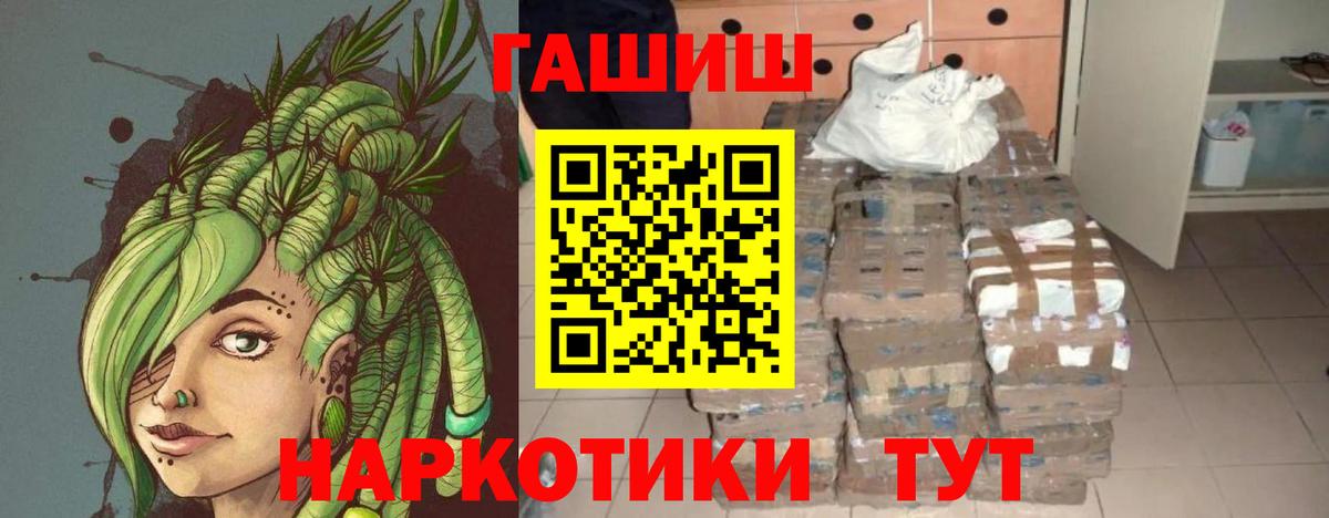 ГАШ 40% ТГК Дальнереченск