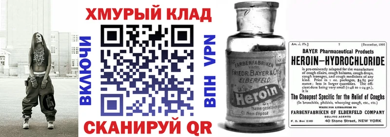 ГЕРОИН Heroin  Дальнереченск 