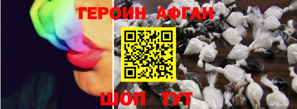 Дальнереченск  ГЕРОИН Heroin  Вход с VPN 