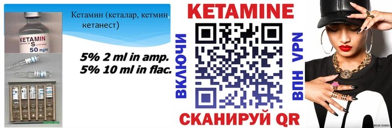 КЕТАМИН ketamine Дальнереченск