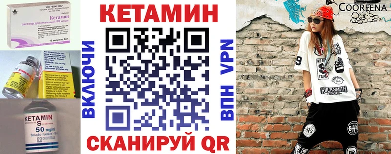 купить   Дальнереченск  КЕТАМИН VHQ 