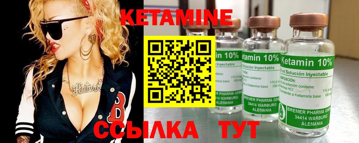 КЕТАМИН VHQ  Вход с VPN  Дальнереченск 