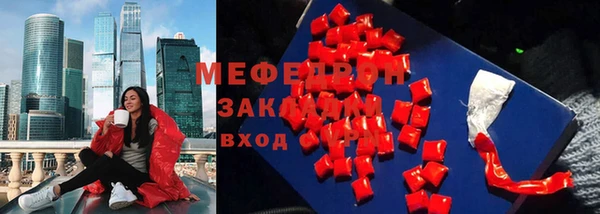 мяу мяу кристалл Сосновый Бор