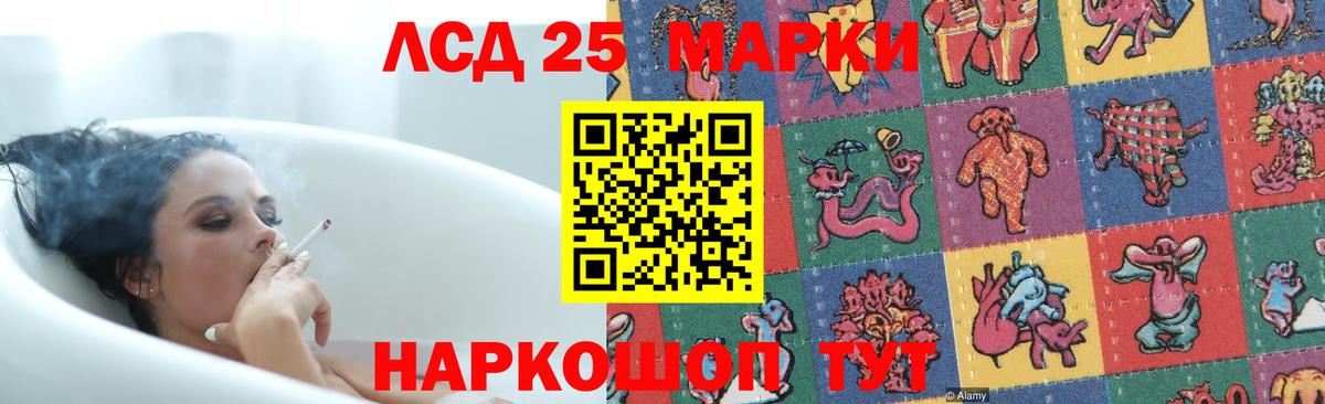 Дальнереченск  LSD-25 экстази кислота  LSD-25 экстази ecstasy  Вход с VPN 
