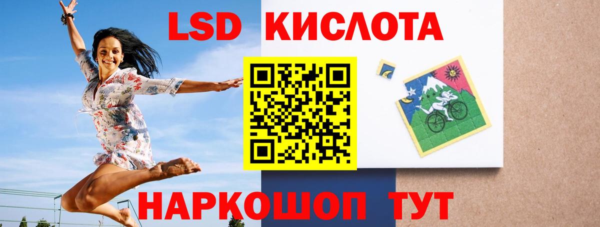LSD-25 экстази кислота Дальнереченск