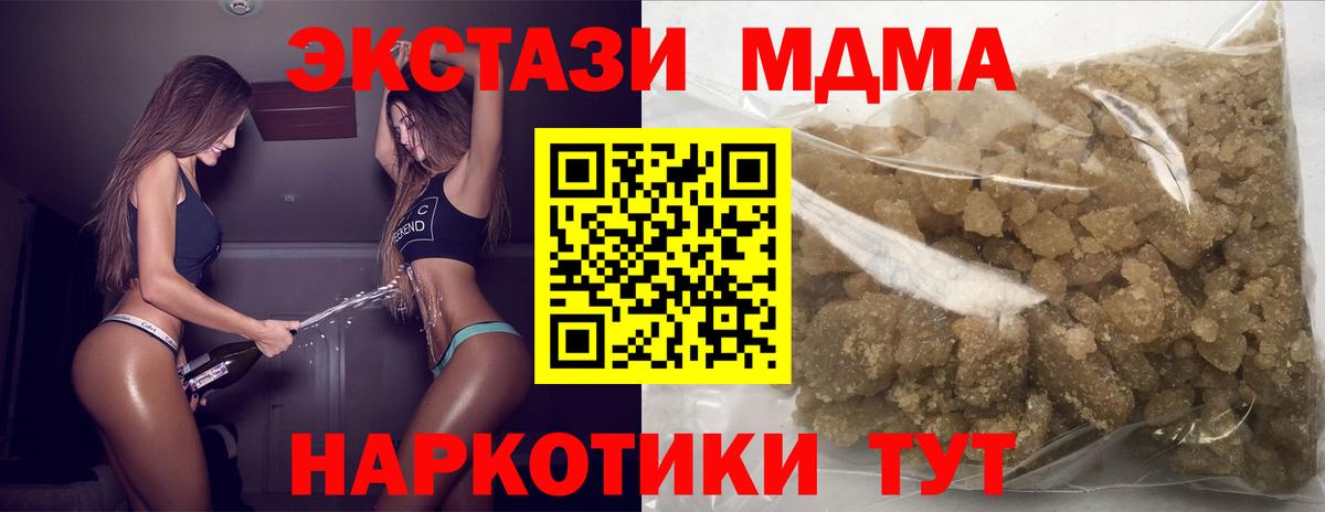 MDMA молли  Вход с VPN  MDMA  МДМА VHQ  Дальнереченск 