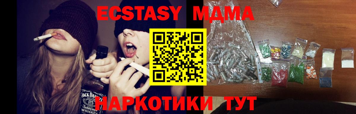 МДМА молли  Дальнереченск  MDMA VHQ 