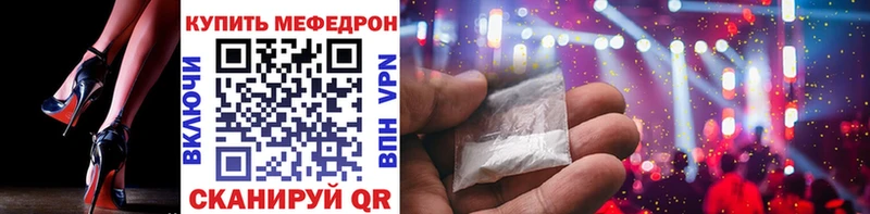 Мефедрон mephedrone  Дальнереченск 