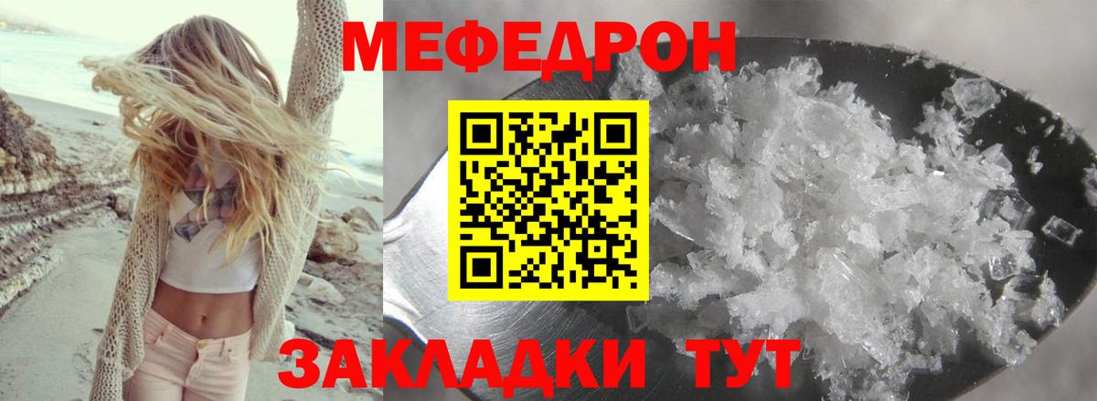 Мефедрон VHQ  МЯУ-МЯУ мяу мяу  ссылка на мегу ссылка  Дальнереченск  Вход с VPN  купить  сайты 