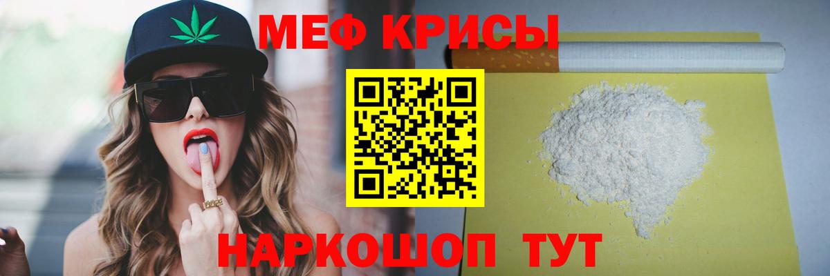 МЕФ мука Дальнереченск