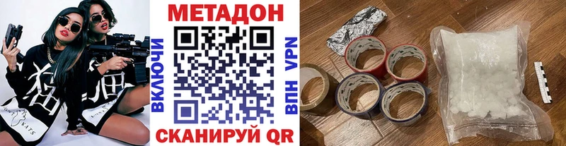 МЕТАДОН methadone Дальнереченск