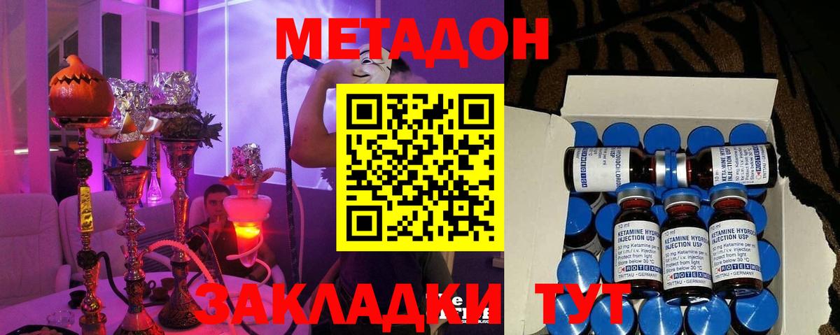 ТГК  Дальнереченск  Вход с VPN  Меф   Марихуана  Cocaine  КОКАИН  Гашиш 