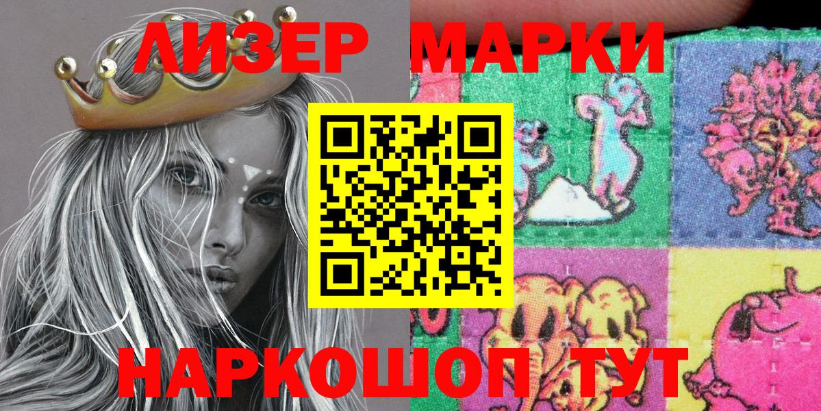 Марки 25I-NBOMe 1,8мг  Наркотические марки  Дальнереченск  Марки 25I-NBOMe 1,8мг 