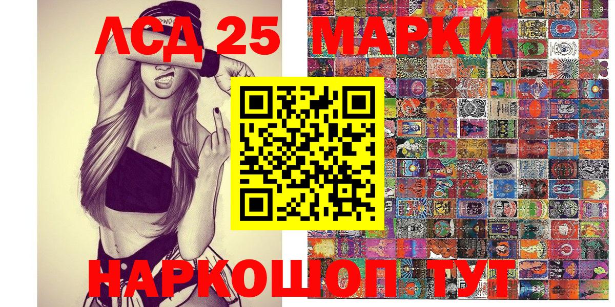 Марки NBOMe 1,5мг Дальнереченск