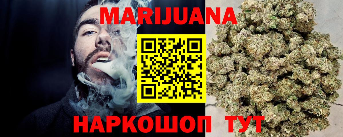 Бошки марихуана White Widow  Бошки марихуана сатива  Вход с VPN  Дальнереченск  Каннабис план  Конопля Amnesia 